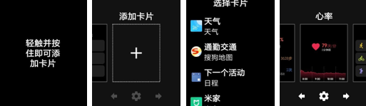 小米手表如何自定义卡片？