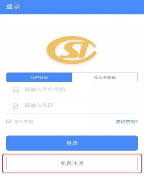 “陕西养老保险”APP待遇领取资格认证怎么操作？